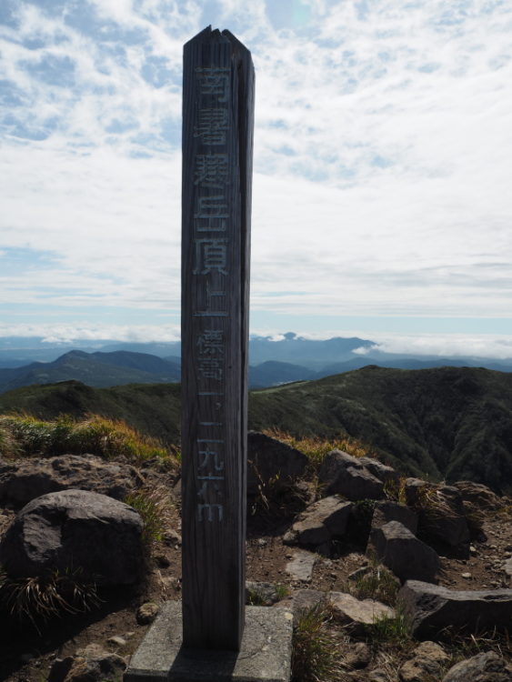 南暑寒別岳山頂